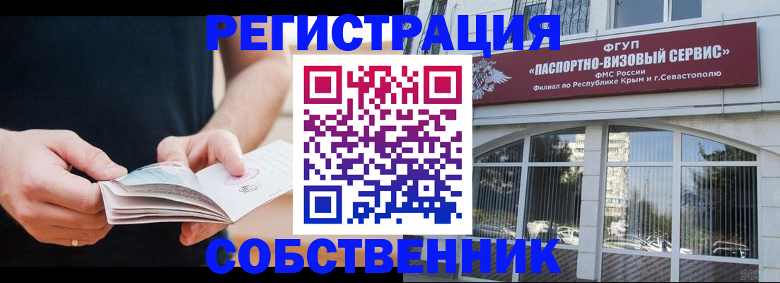 временная регистрация законно в Горячем Ключе