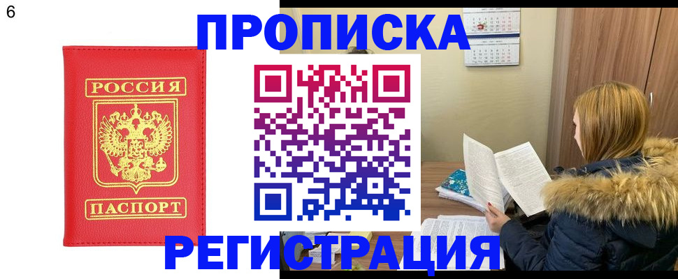 прописка для кредита в Горячем Ключе