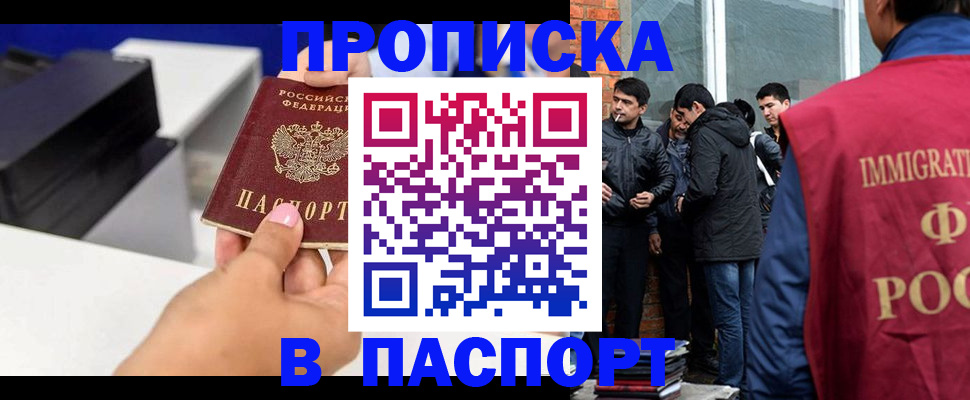 где прописаться в Горячем Ключе